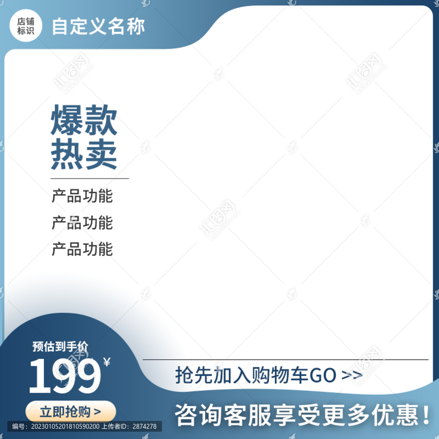 淘寶主圖藍(lán)色美容化妝模板