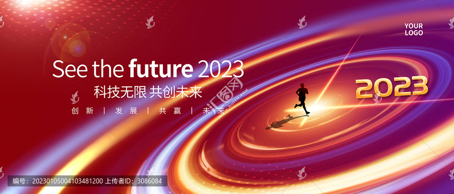 2023年會