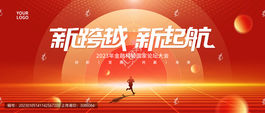 2023年會