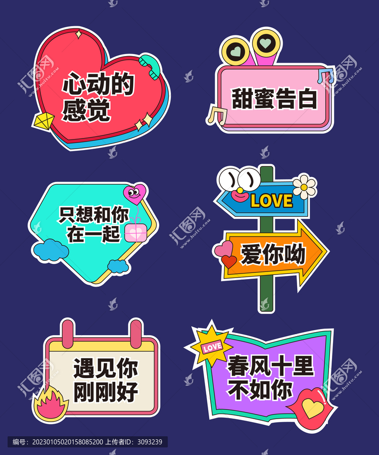 520情人節(jié)手舉牌拍照KT板