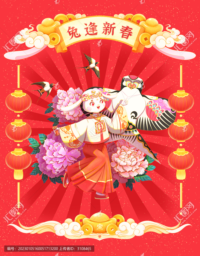 兔年年畫兔逢新春