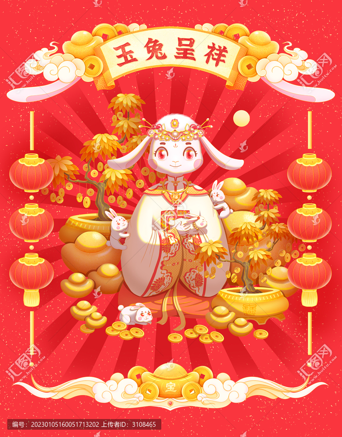兔年年畫玉兔呈祥