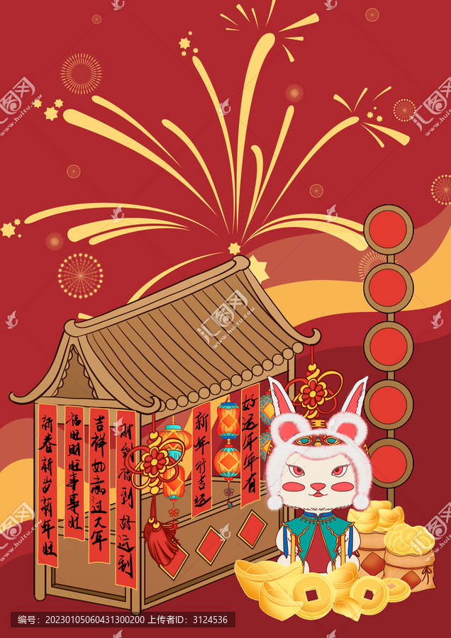 兔年新年紅包海報封面插畫