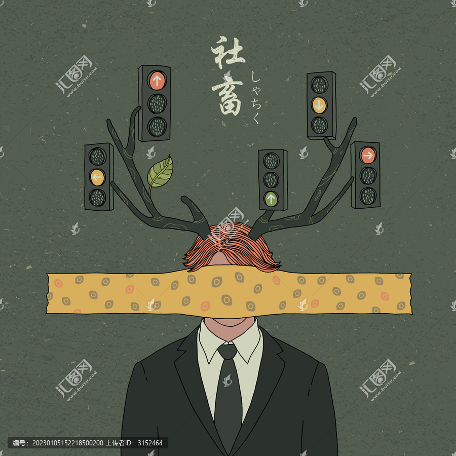 社畜主題創(chuàng)意插畫