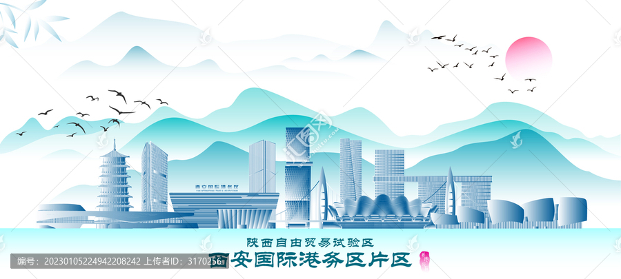 西安國(guó)際港務(wù)區(qū)