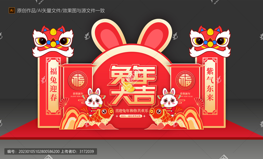 2023新年美陳