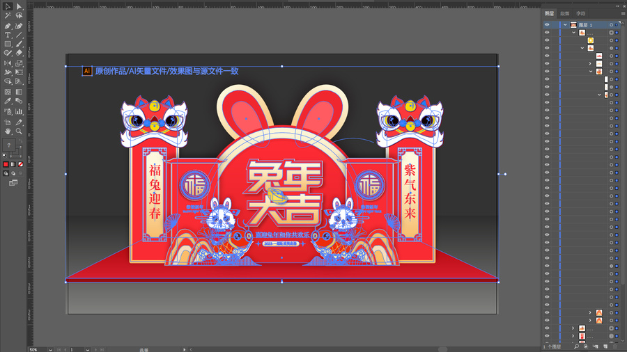 2023新年美陳