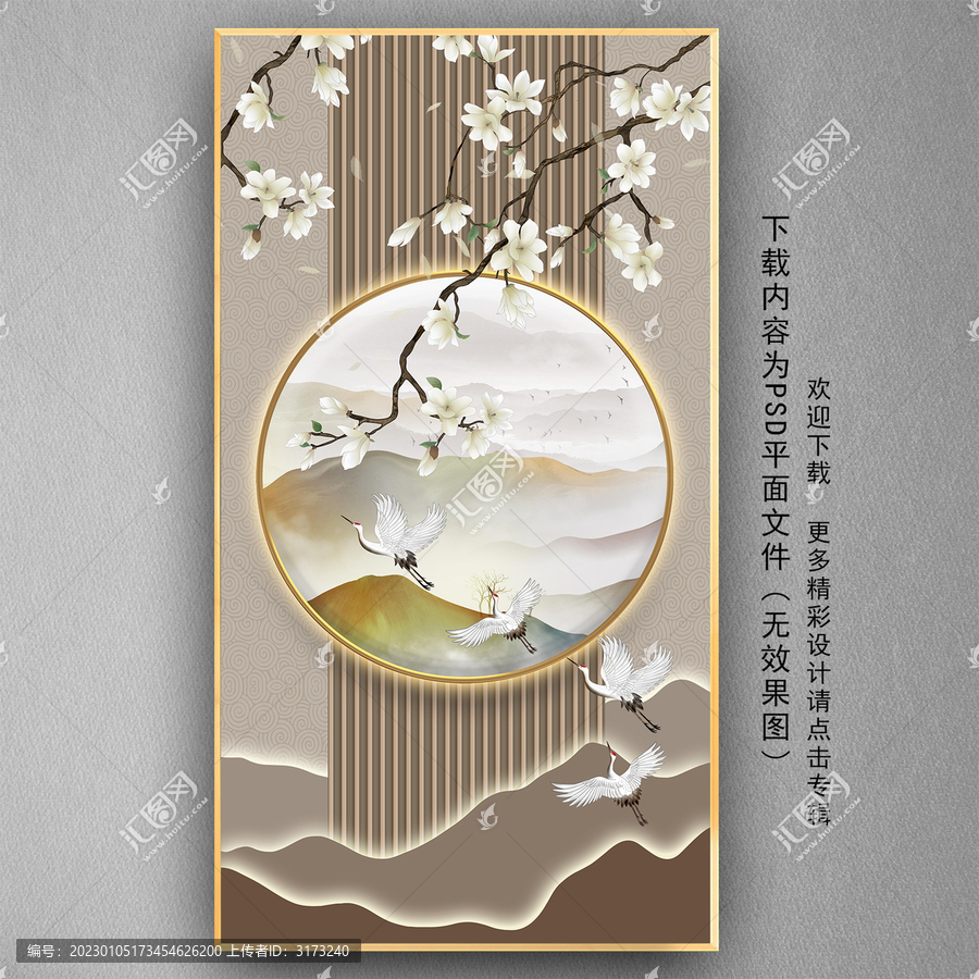 玉蘭山水立體玄關(guān)