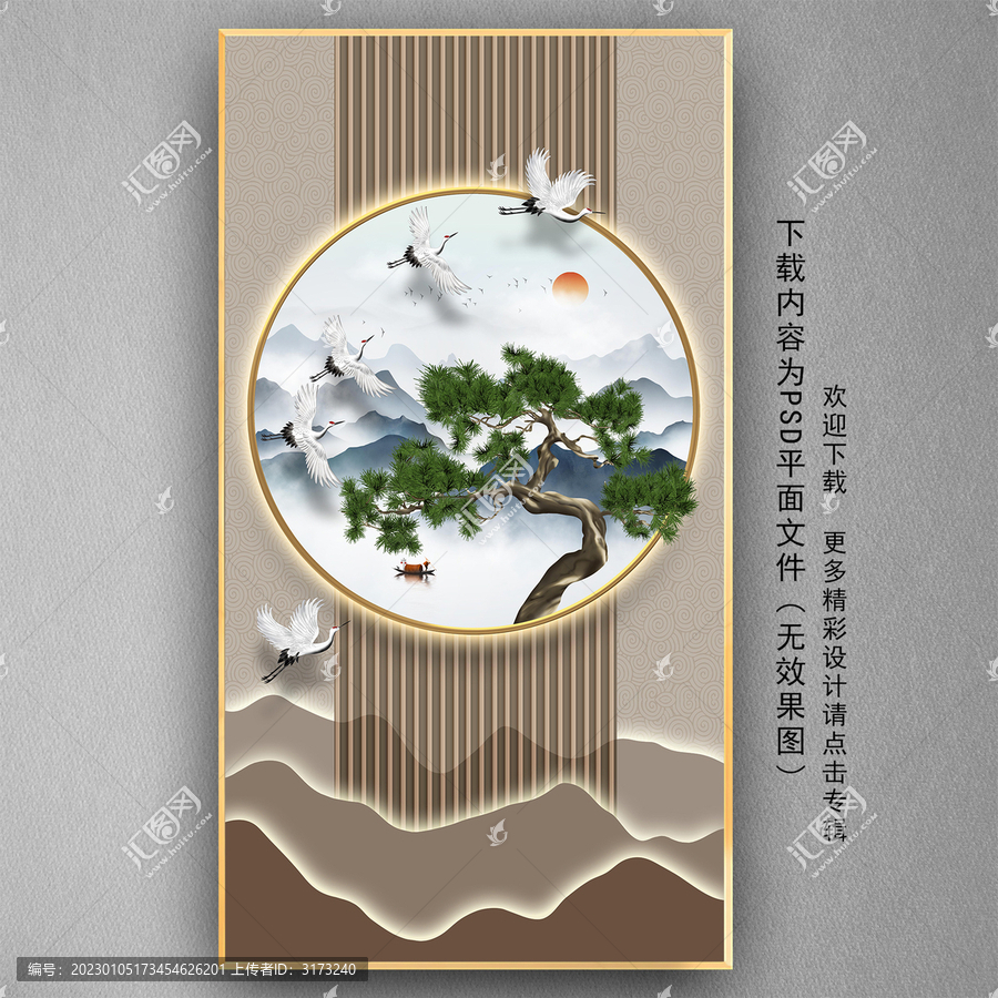 迎客松山水畫玄關(guān)