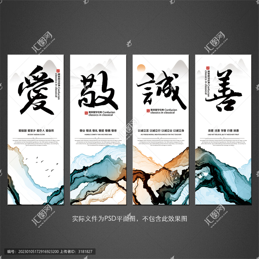 愛敬誠(chéng)善