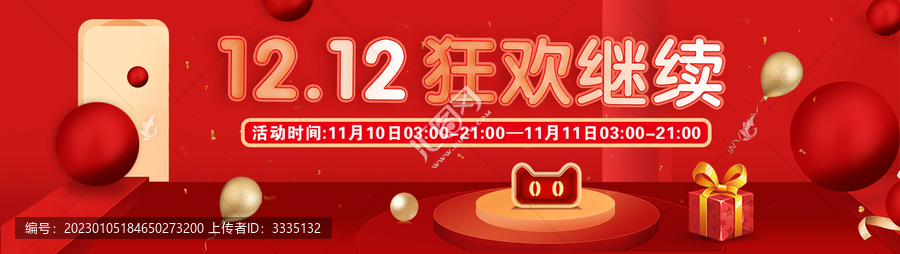 雙12海報(bào)