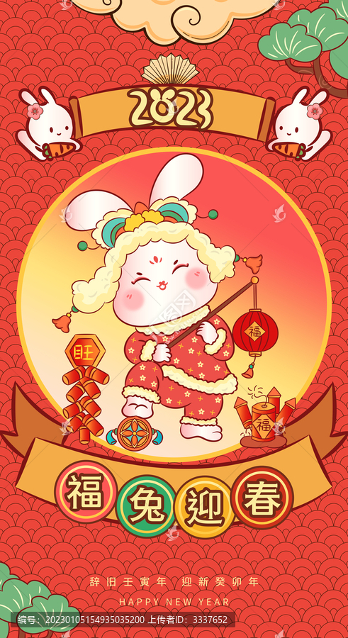 揚(yáng)眉兔氣