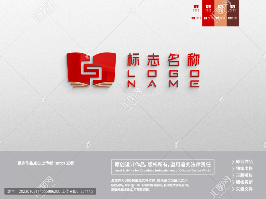 字母S教育科技LOGO設(shè)計