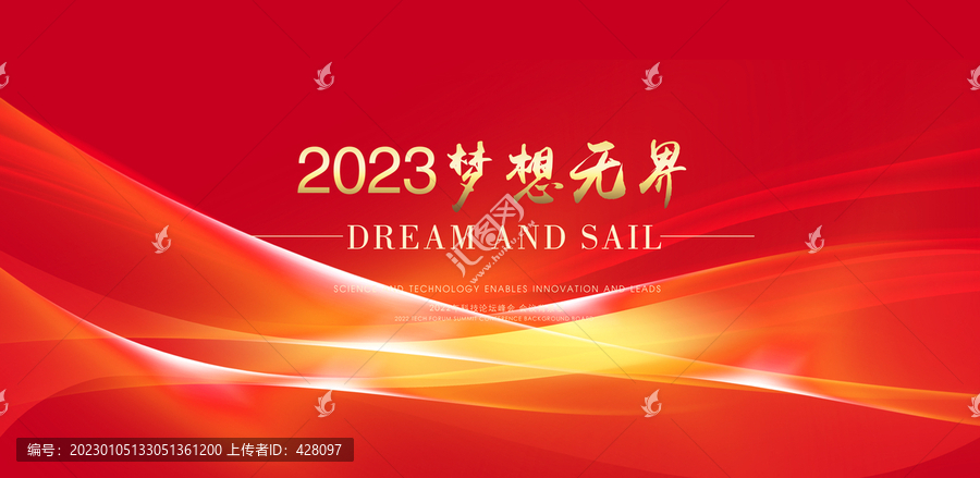 紅色會(huì)議