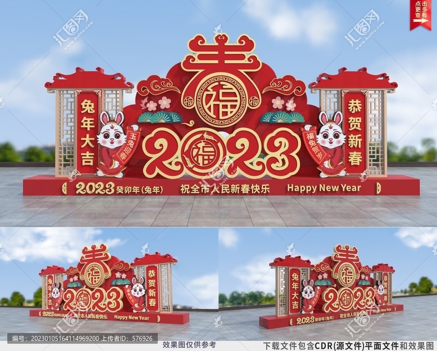 新年美陳