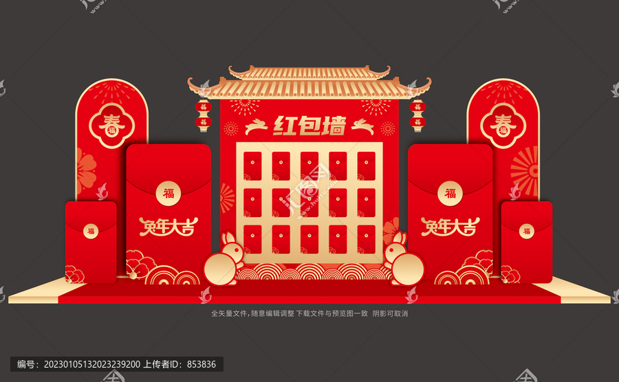 紅包墻