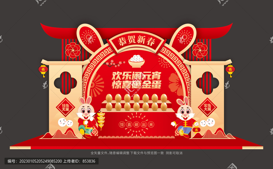 砸金蛋布置