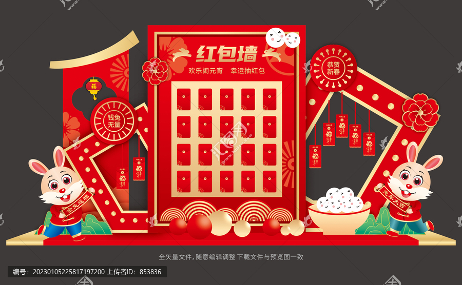 紅包墻布置