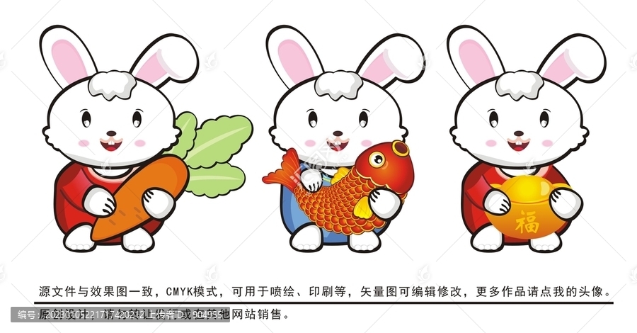 兔子