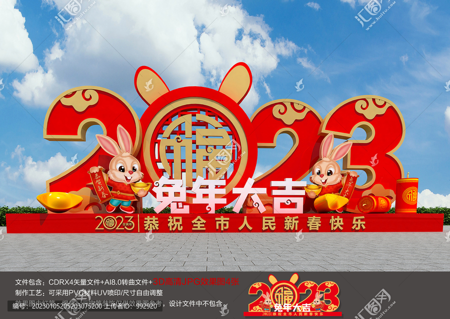 2023立體造型