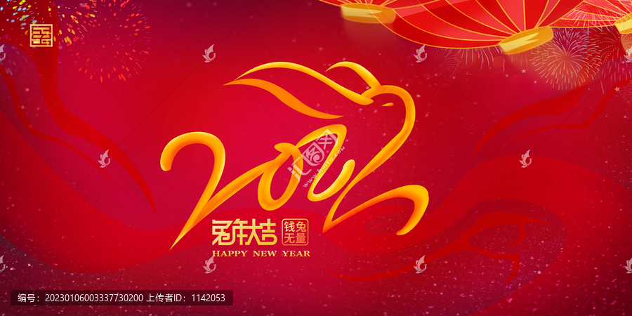 兔年海報(bào)