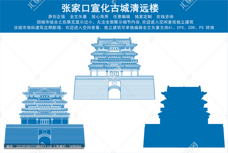 張家口宣化古城清遠(yuǎn)樓