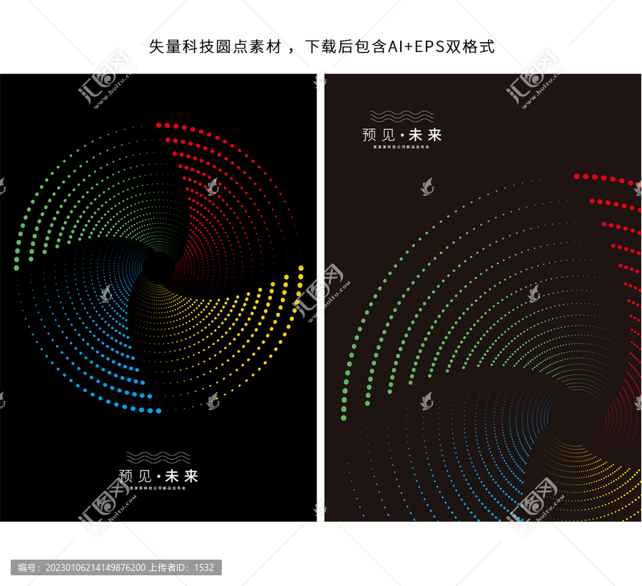 科技圓點