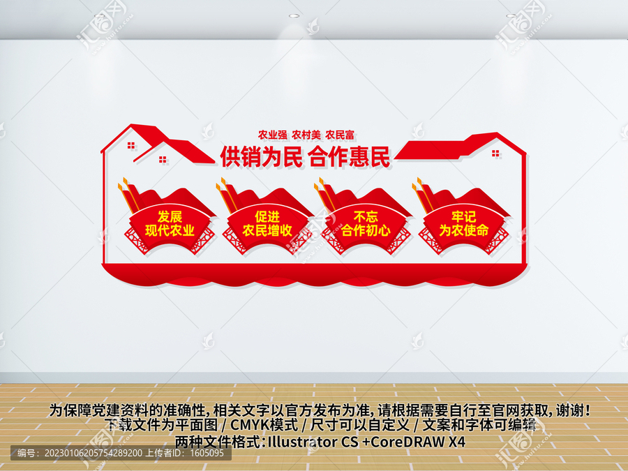 供銷社為農(nóng)服務(wù)中心