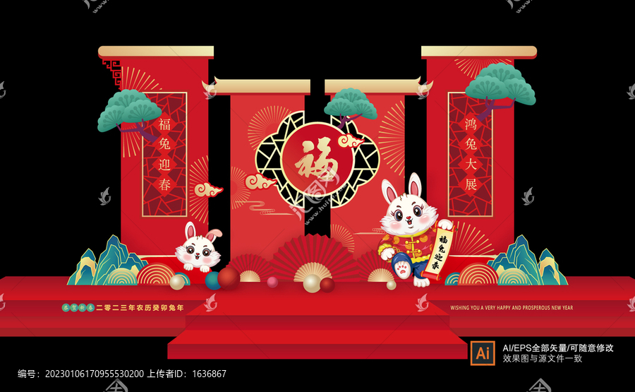2023新年美陳