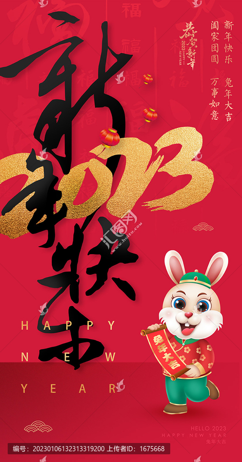 2023年朋友圈配圖