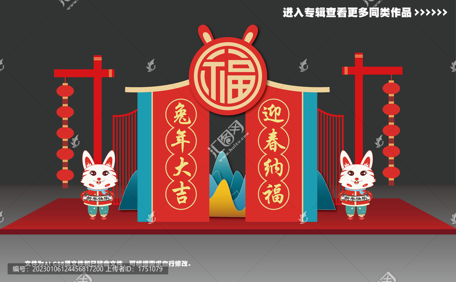 春節(jié)美陳