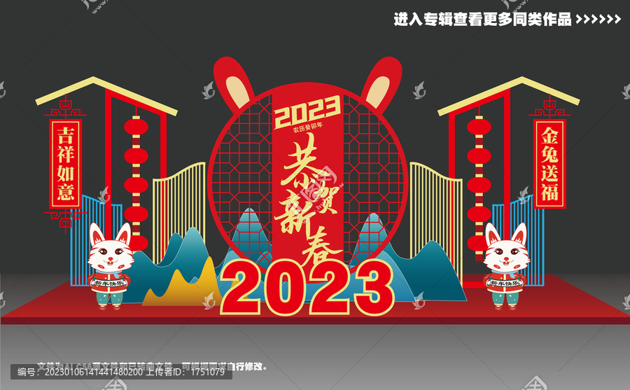 兔年美陳布置