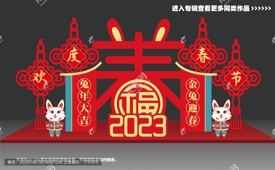 新年美陳