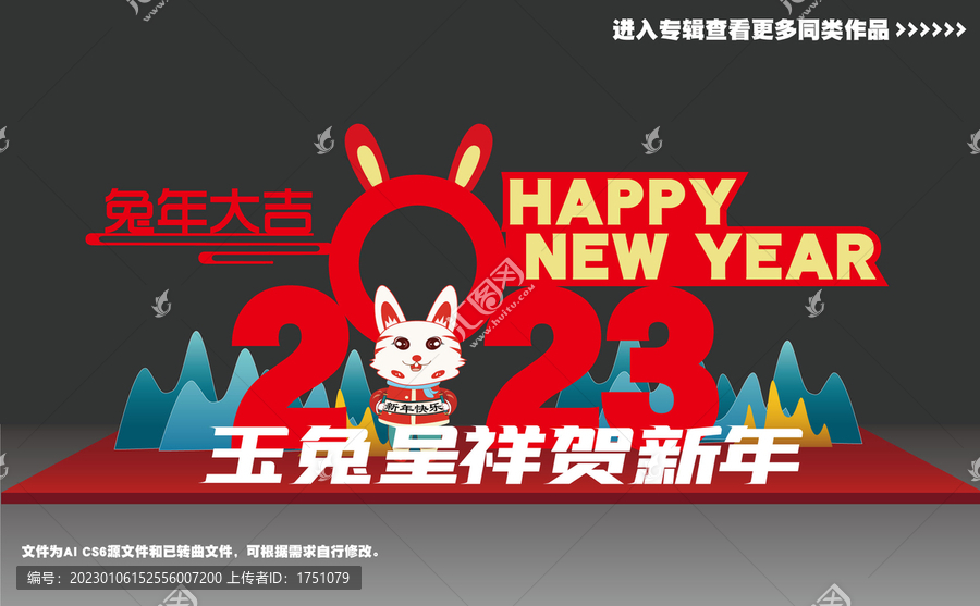 春節(jié)立體造型