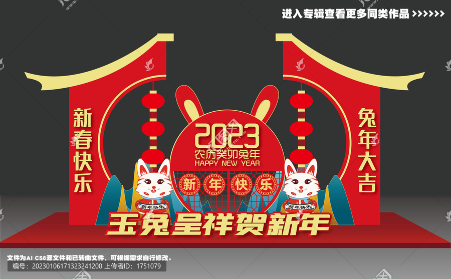 2023春節(jié)美陳