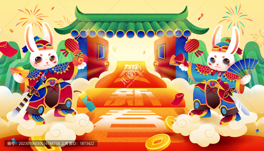 對稱兔子門神新年賀新春橫幅