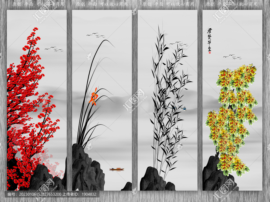 梅蘭竹菊