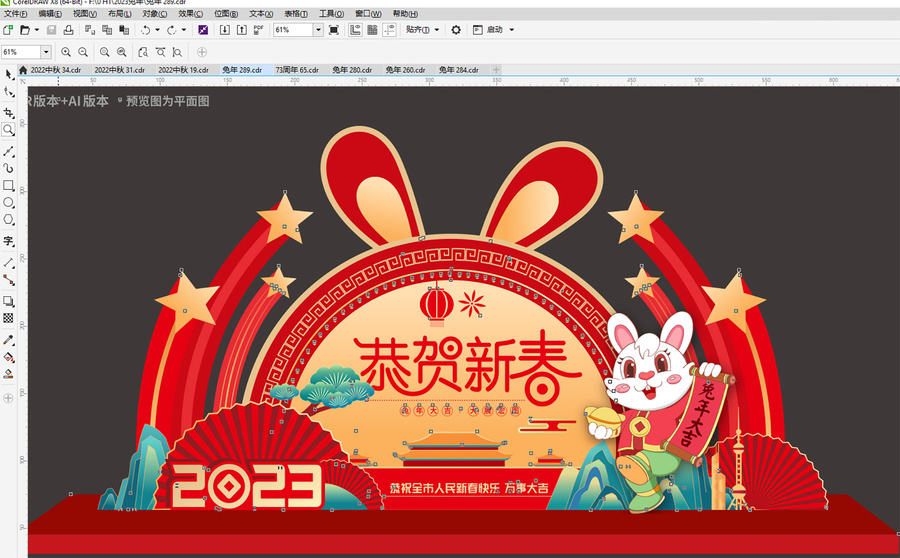 春節(jié)美陳