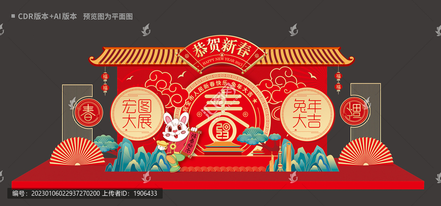 春節(jié)美陳