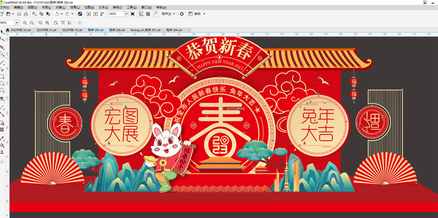春節(jié)美陳