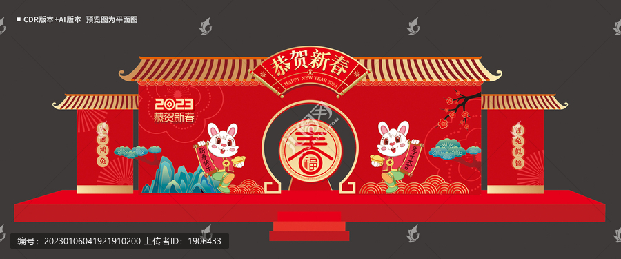 春節(jié)美陳