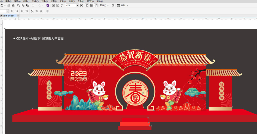 春節(jié)美陳