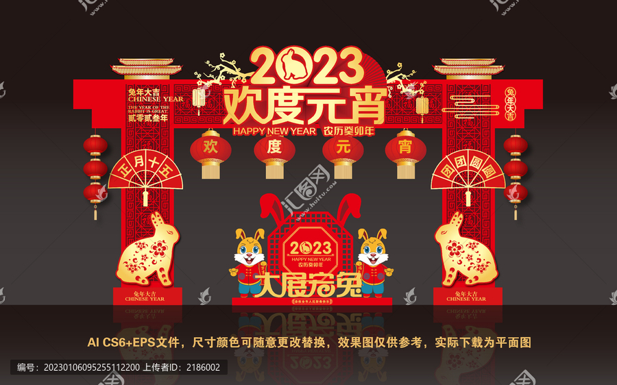 2023年元宵門頭