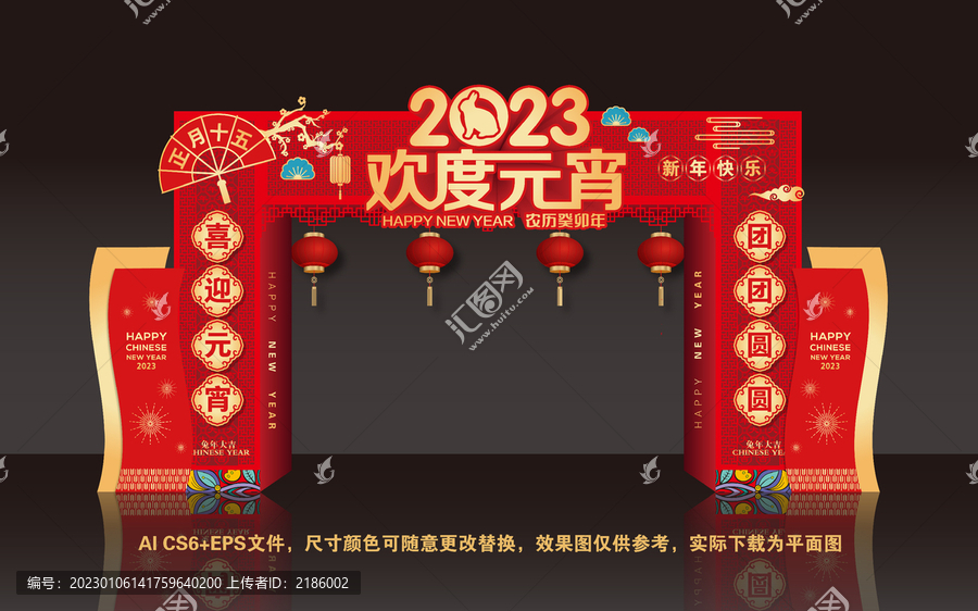 2023兔年元宵門樓