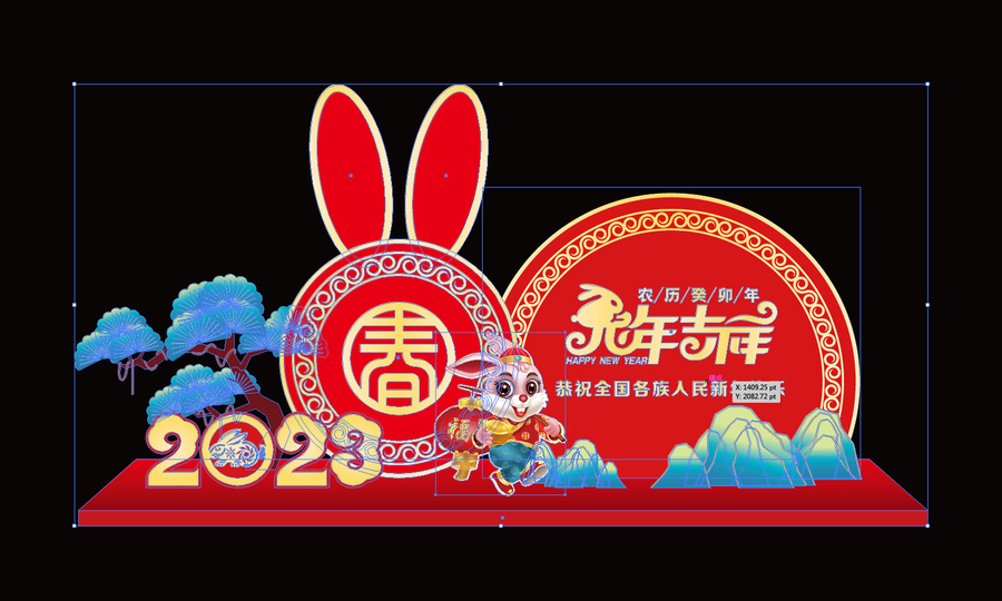 兔年美陳