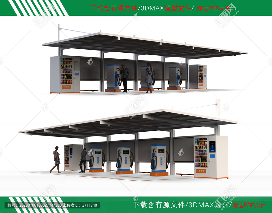 充電車(chē)棚