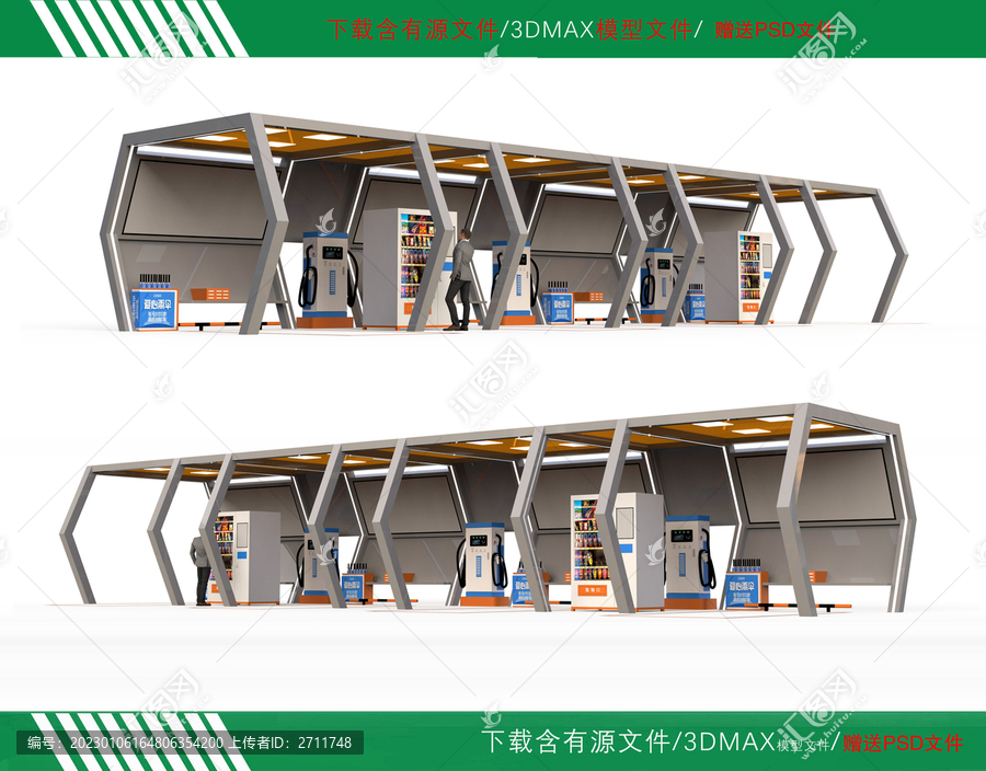 充電車棚