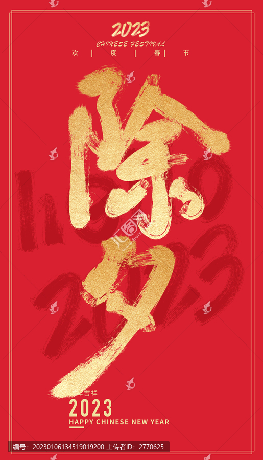 除夕