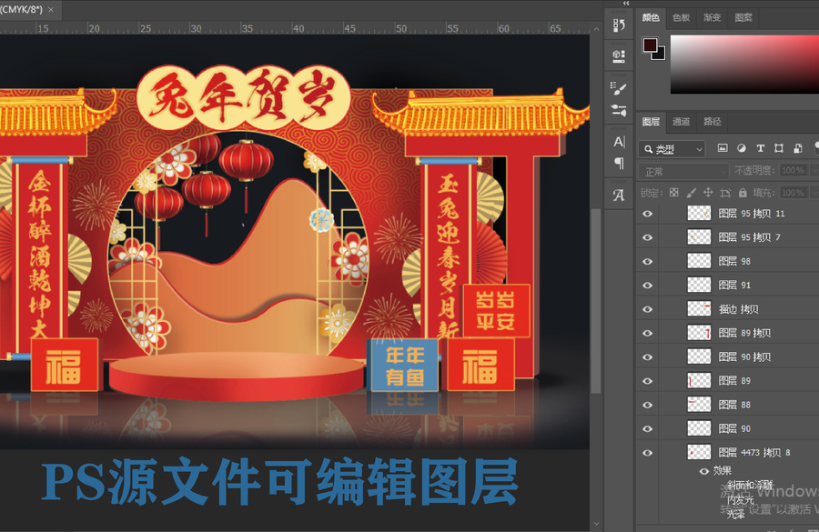 新年兔年裝飾新年中式美陳