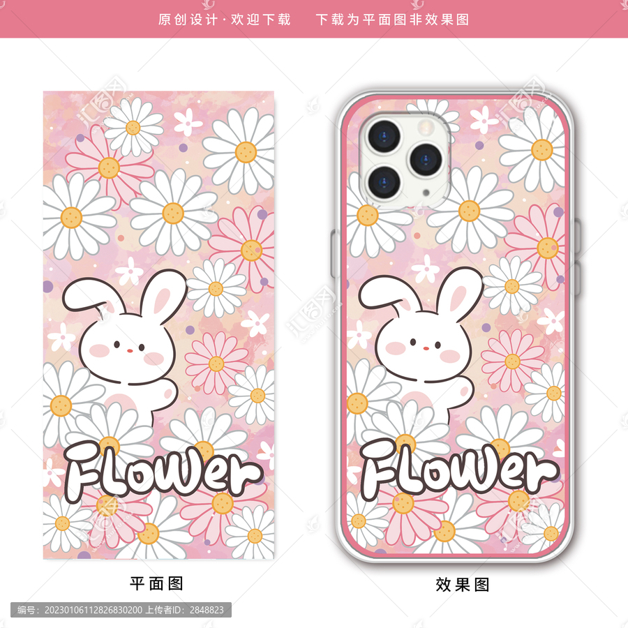 卡通清新粉色花朵兔子壁紙